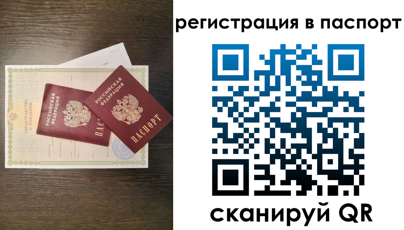 где прописаться в Шагонаре