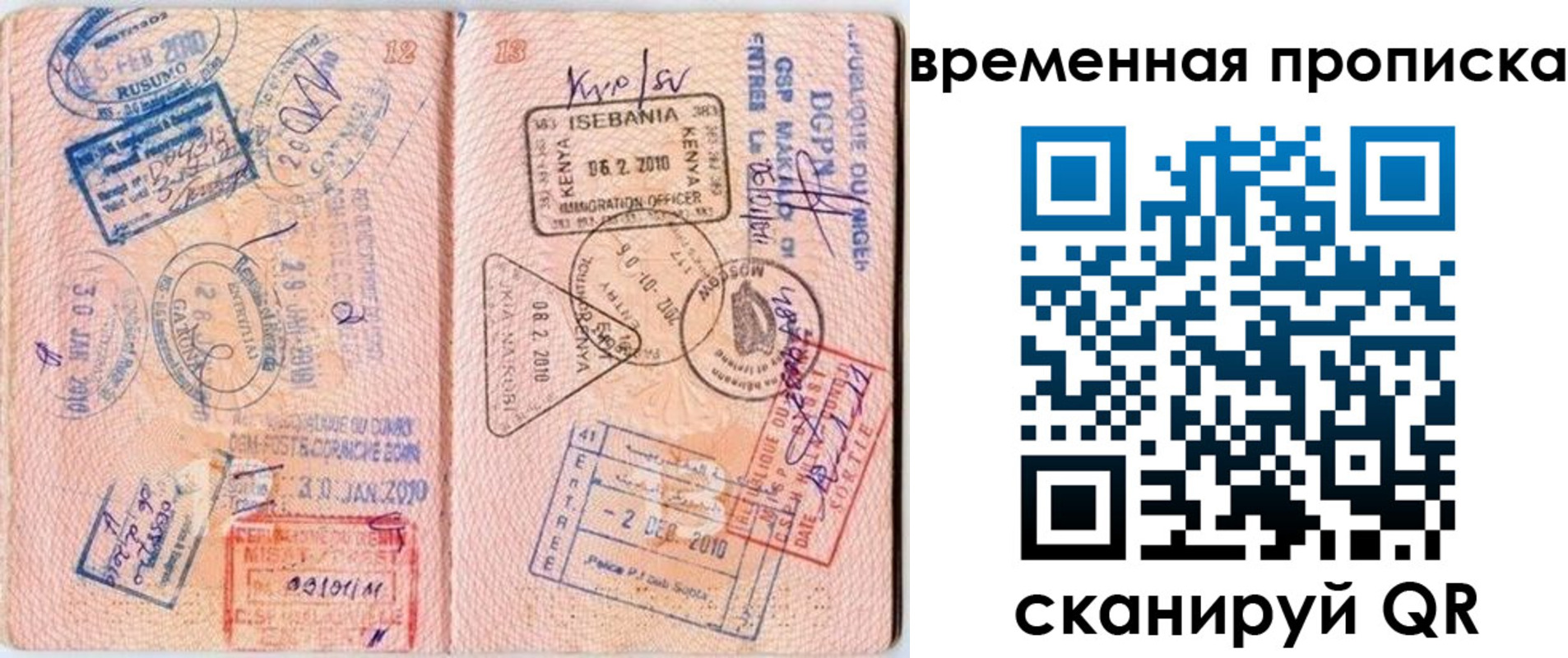 прописка для военкомата в Шагонаре