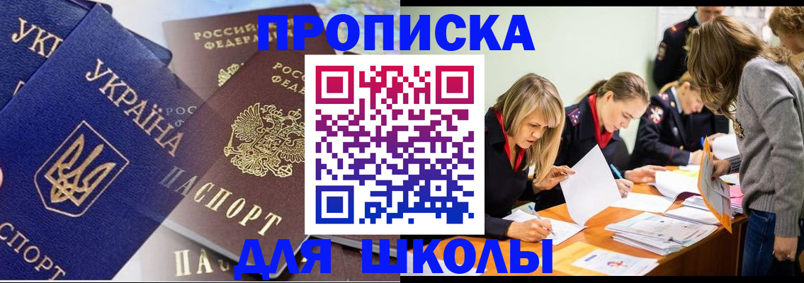 прописка регистрация в Шагонаре