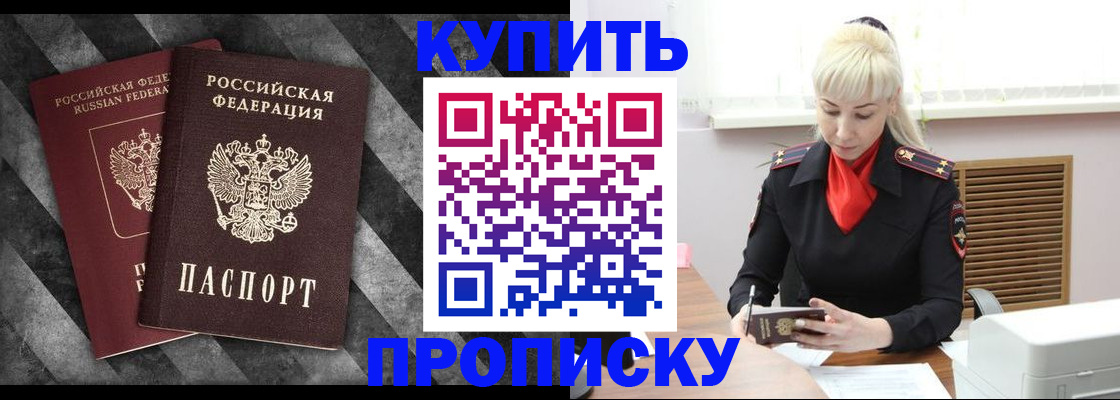 где прописаться в Шагонаре