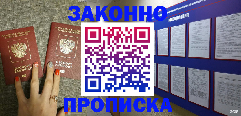 найти адрес прописки в Шагонаре
