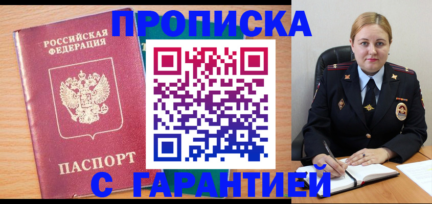 прописка иностранных граждан в Шагонаре