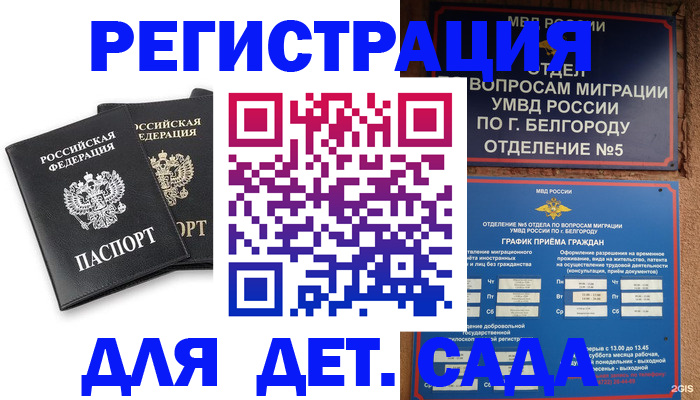 временная регистрация купить в Шагонаре