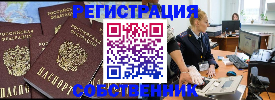 временная регистрация гарантия в Шагонаре